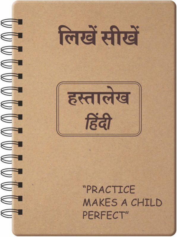 Hindi Writing Notebook